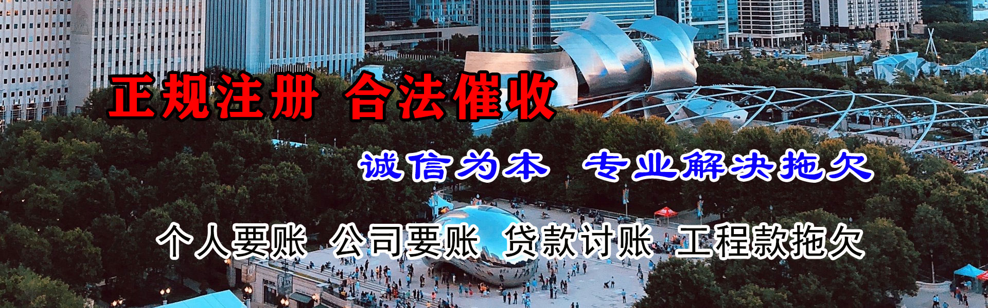 昌平要债公司