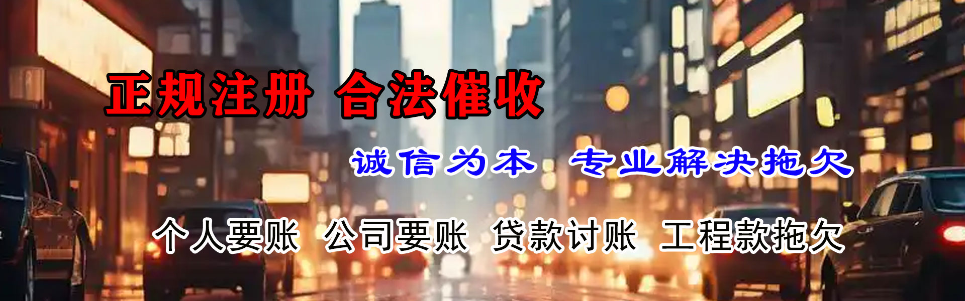 昌平要债公司