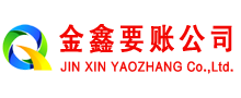 昌平讨债公司